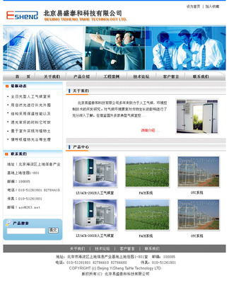 北京易盛泰和 网站设计_1100元_编号6482_K68易工社